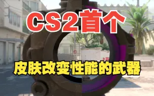 Download Video: 【起源2】首个皮肤改变性能的武器