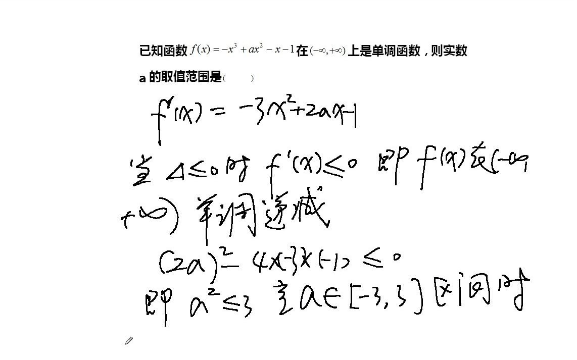 三次函数求导一步搞定哔哩哔哩bilibili