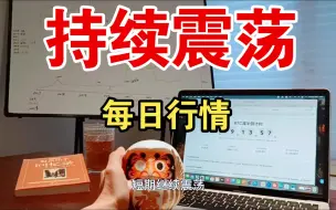 Download Video: 【区块链】大饼震荡是为了更好的冲刺！