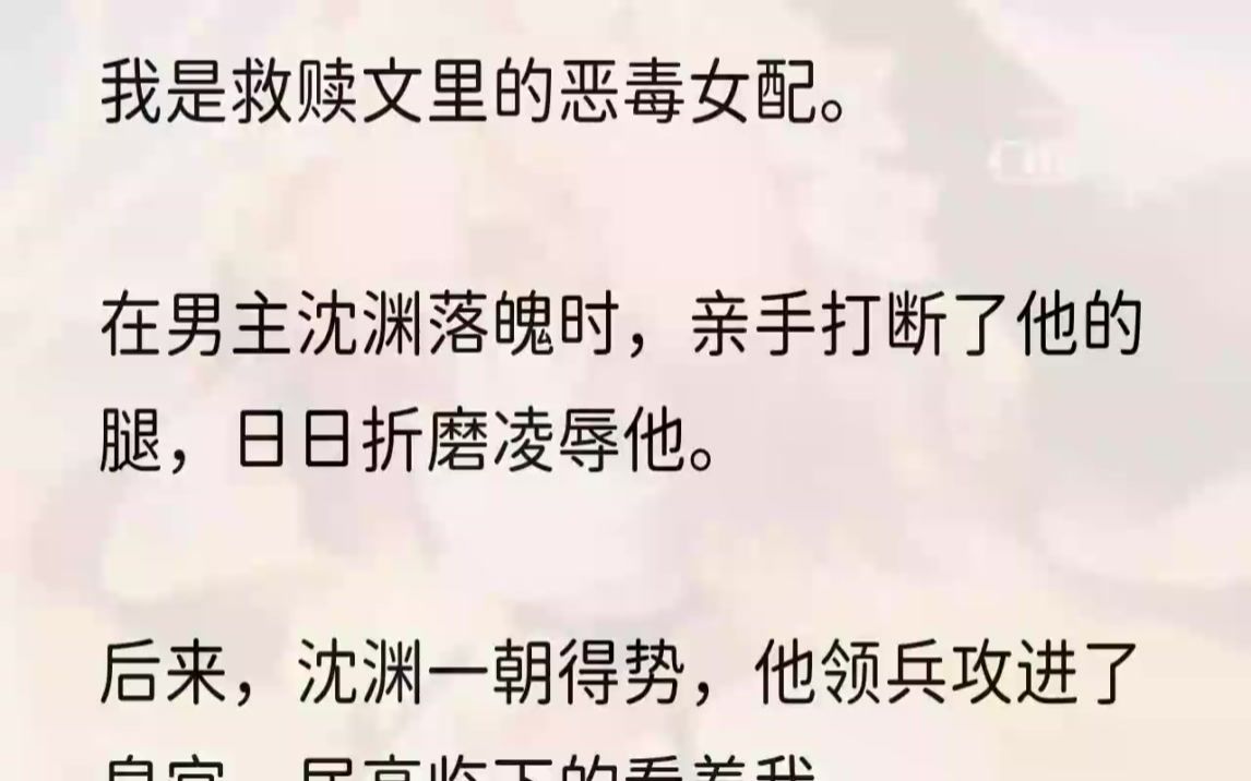 (全文完结版)她得意地对我说,「当初你折磨他的时候,有没有想过也会有被人踩在脚下的这一天.等着吧,你马上就会被千人骑万人骂,成为最卑贱的军...