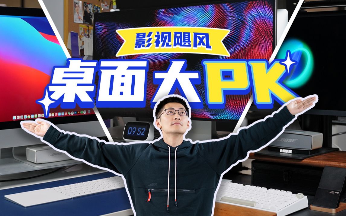 【影视飓风】谁是最强生产力?影视飓风工位布置大公开_哔哩哔哩_bilib