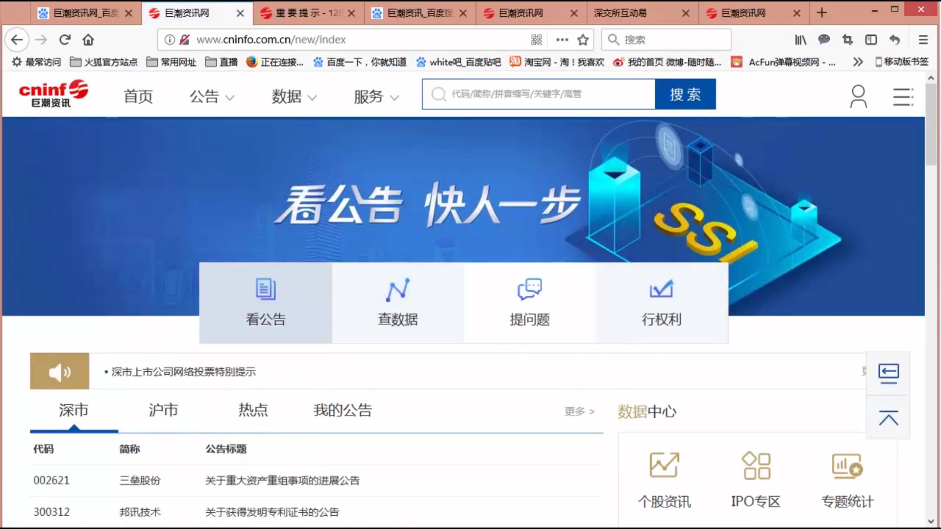 怎么用巨潮资讯网下财报哔哩哔哩bilibili