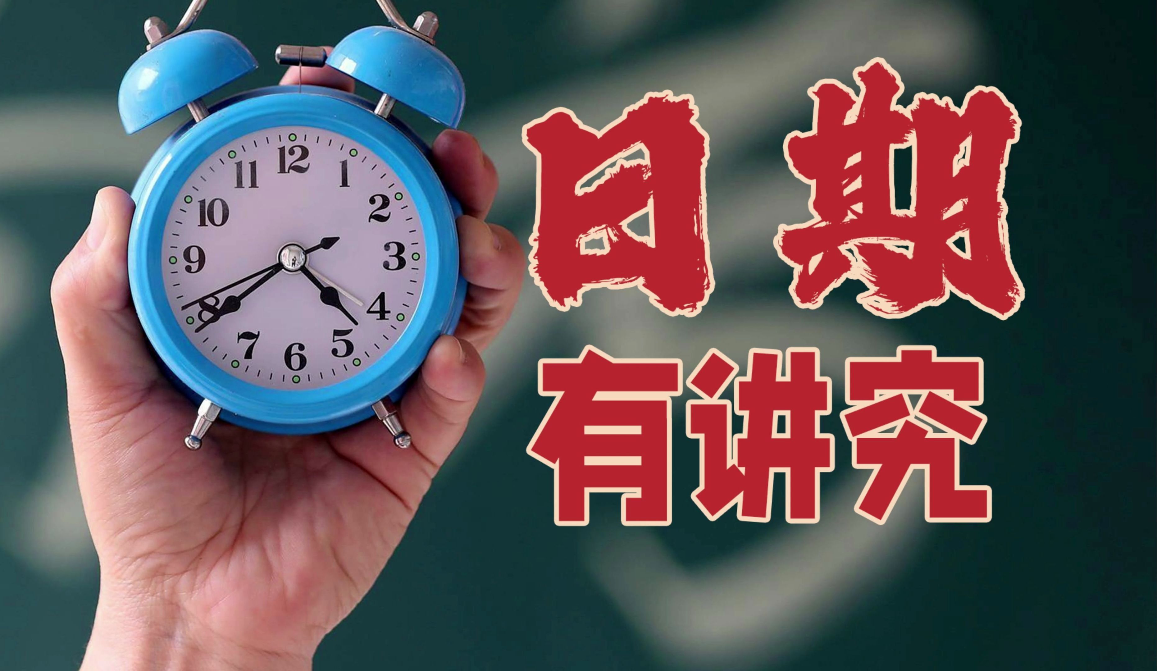 高考日期为何是6月7日,新学年开始为何是9月不是1月丨趣味涨知识哔哩哔哩bilibili