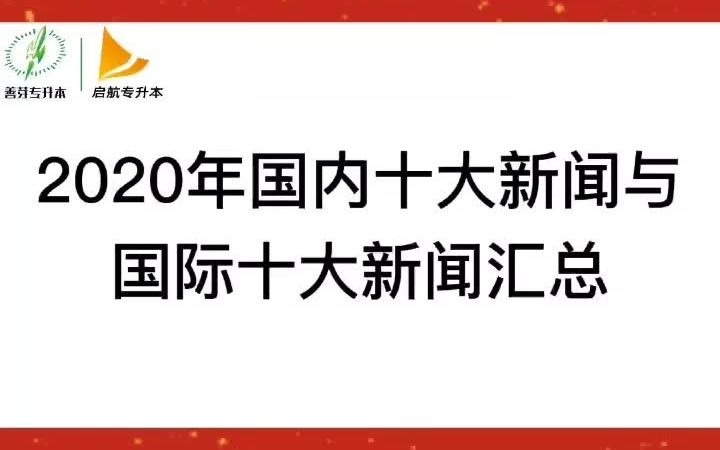 国内时事新闻2021简短照片(国内时事新闻2021简短照片下载)