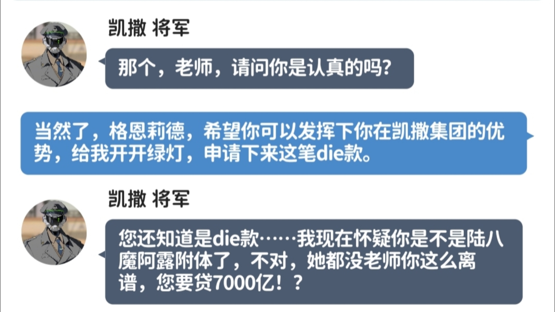 (逆天搞笑)sensei欠了凯撒集团7000亿,学生们对此的反应是:超级大负翁哔哩哔哩bilibili