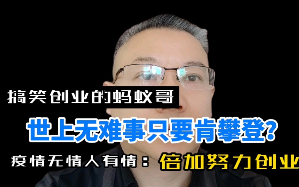 疫情无情人有情,浦发银行恢复了我15W的额度,让我感受到了祖国的温暖,倍加努力创业,回馈社会!哔哩哔哩bilibili