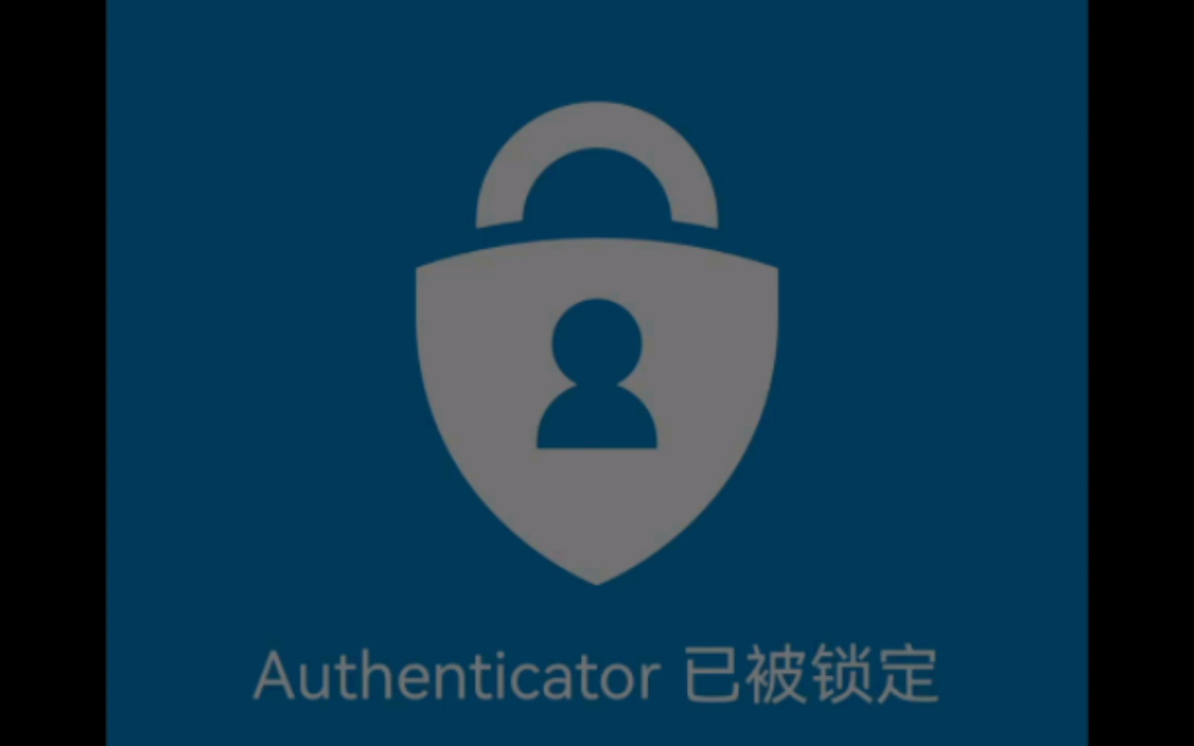 Authenticator在华为应用市场已经找不到了.老美卡华为脖子真狠,这种制裁让用户成了炮灰,这会影响一大批开发人员要不要选择华为手机.哔哩哔哩...