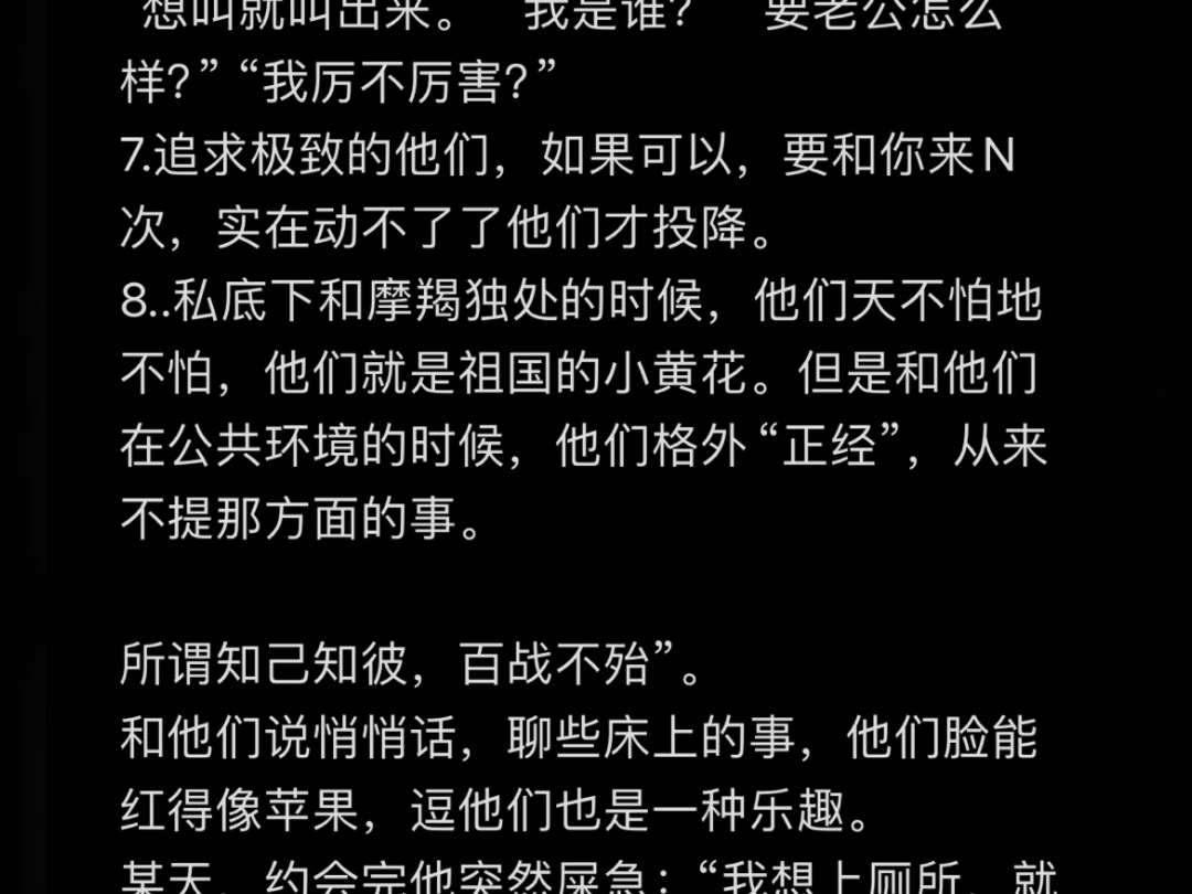 摩羯座竟然是“床上公务员”?污污污污污!!哔哩哔哩bilibili