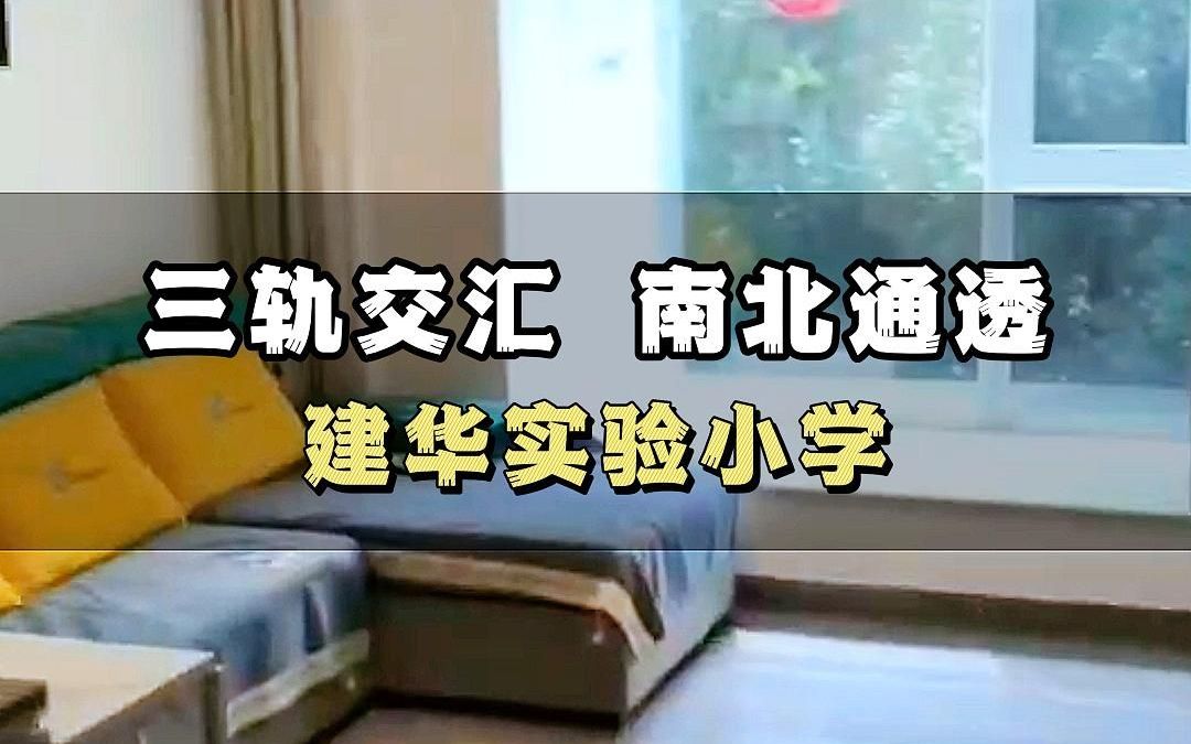 通州【北京经开汀塘】全屋定制装修好 采光充足 0中介费哔哩哔哩bilibili