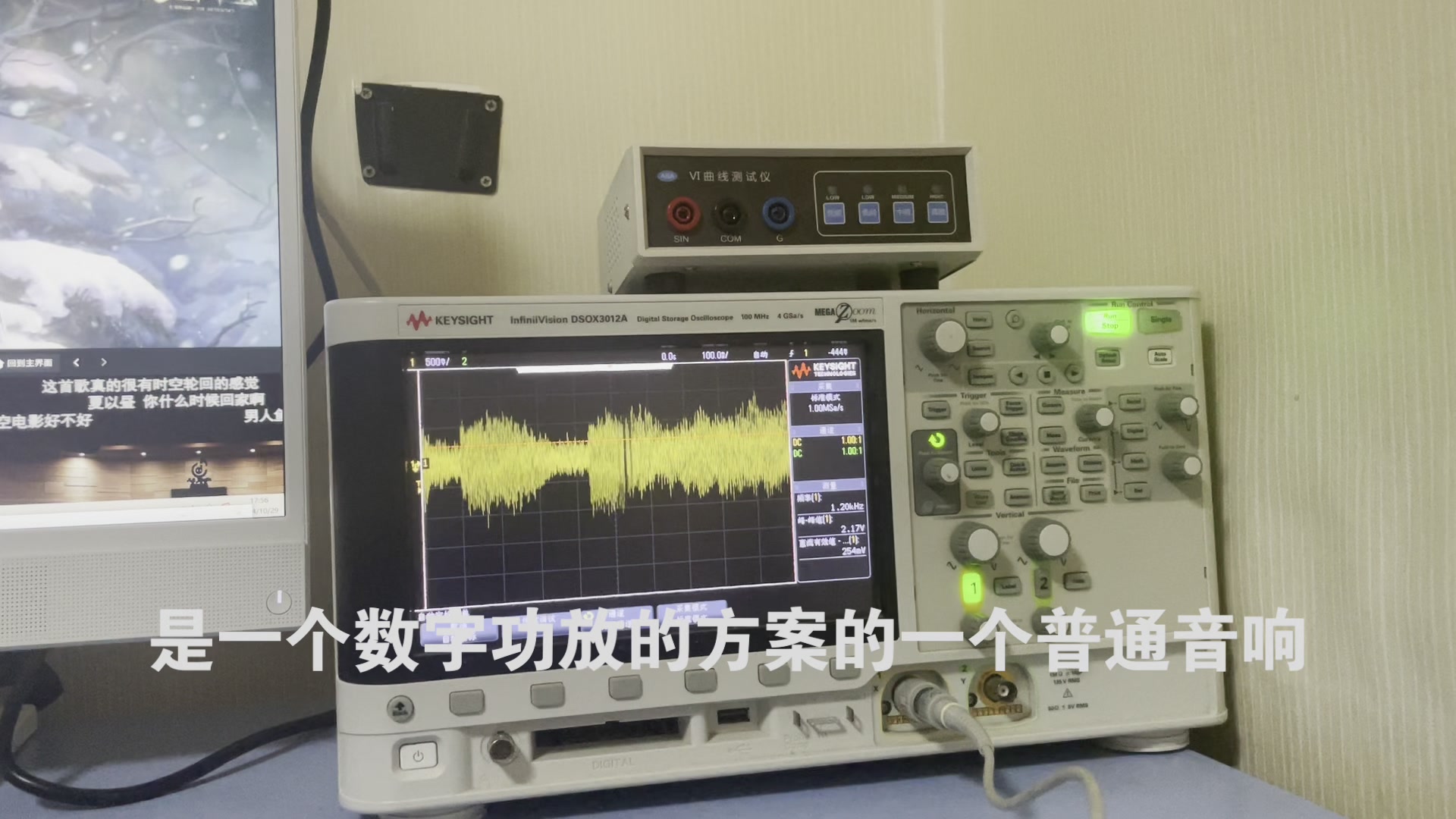 【恋与深空】整活使用三万元的是德科技示波器播放观测恋与深空主题曲