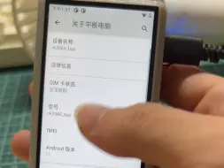 Télécharger la video: 泰山派小手机终于复刻好了