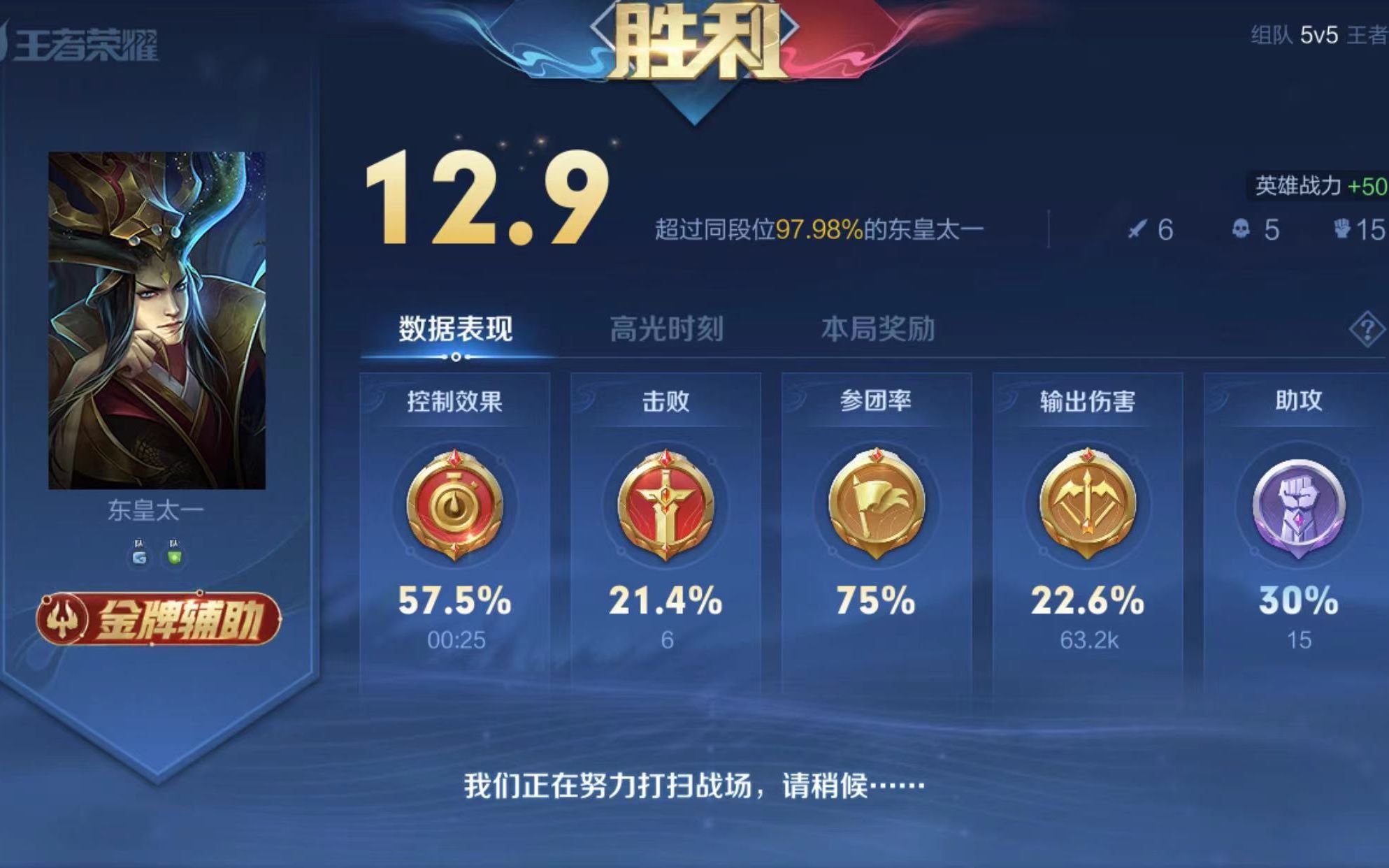 巅峰赛1800东皇就这能给点压力么