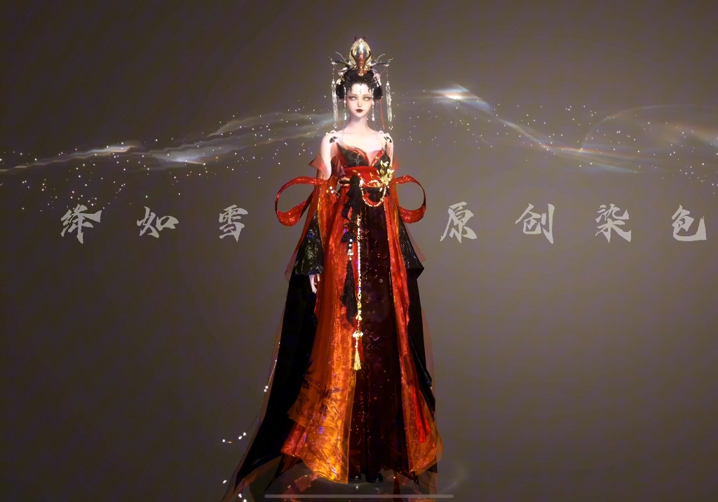 逆水寒手游时装染色·限时无偿分享/30号早上九点截止/广寒游仙染色