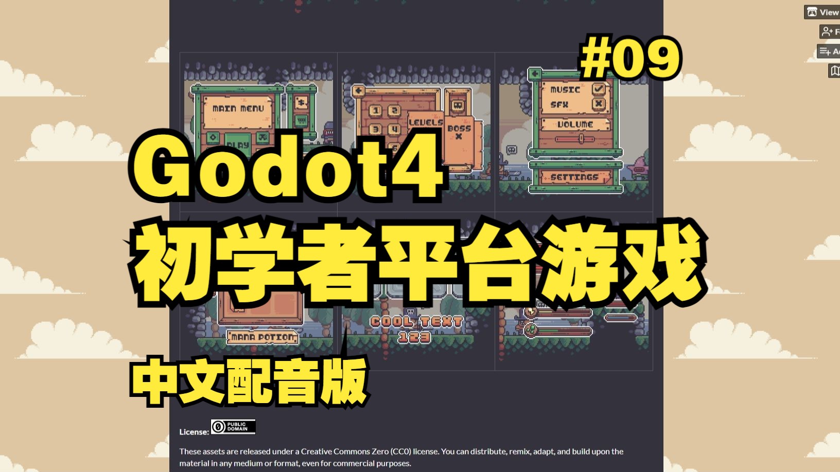 #09 Godot 4教程:初学者平台游戏【中文配音版】哔哩哔哩bilibili