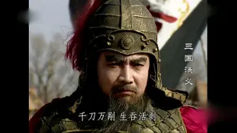 Download Video: 两版三国马超骂人