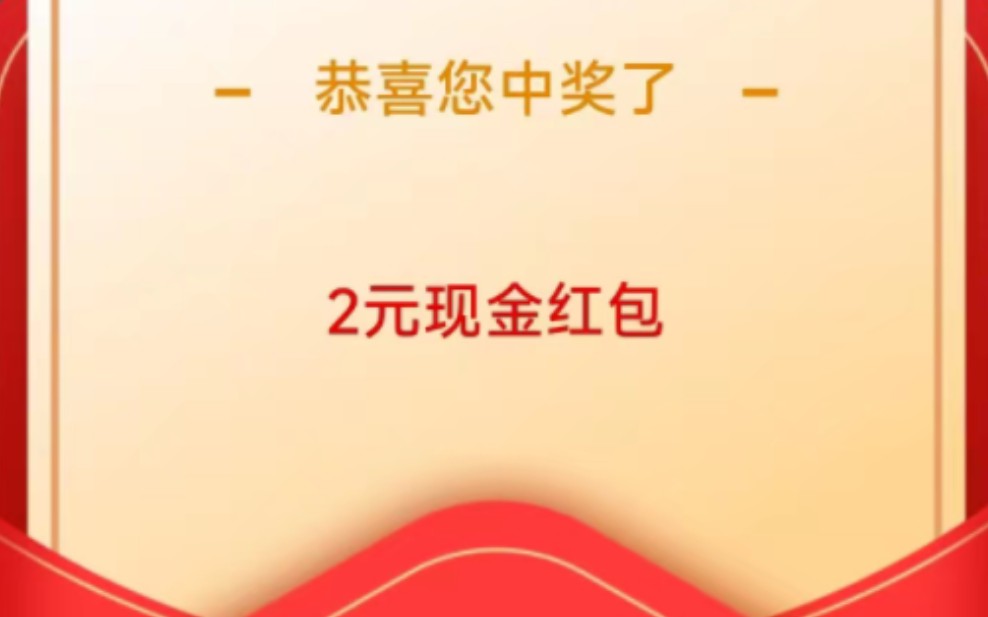 #公众号:太行日报 左一 ,答题领红包哔哩哔哩bilibili