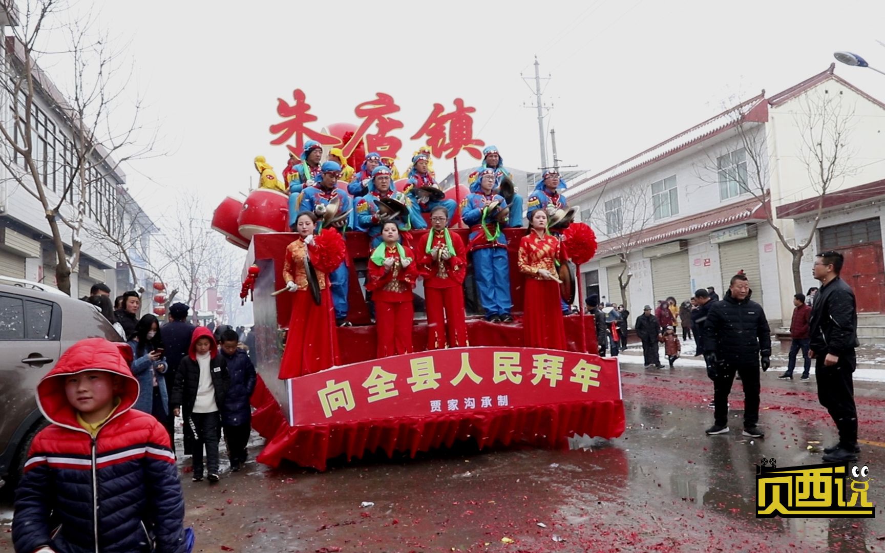 朱店镇正月十三迎神社火表演 大雪纷飞但热情高涨哔哩哔哩bilibili