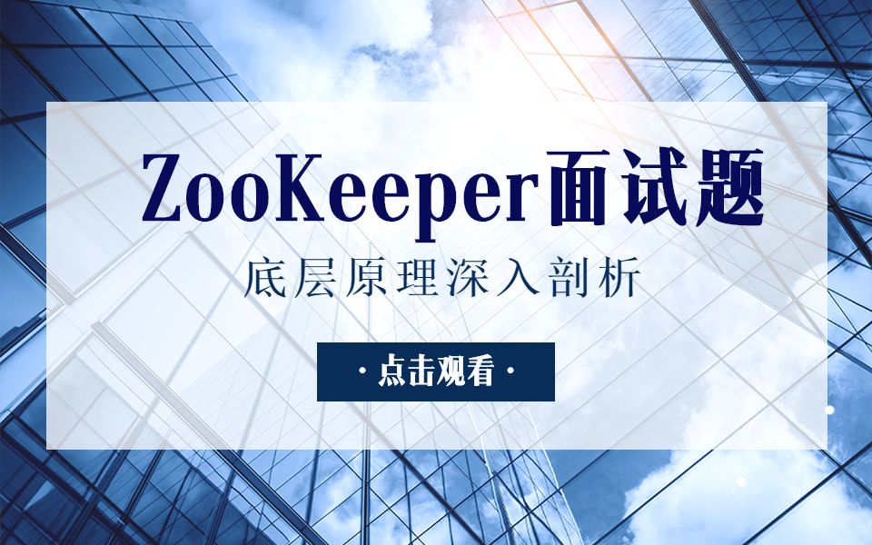 使用java api操作zookeeper哔哩哔哩bilibili