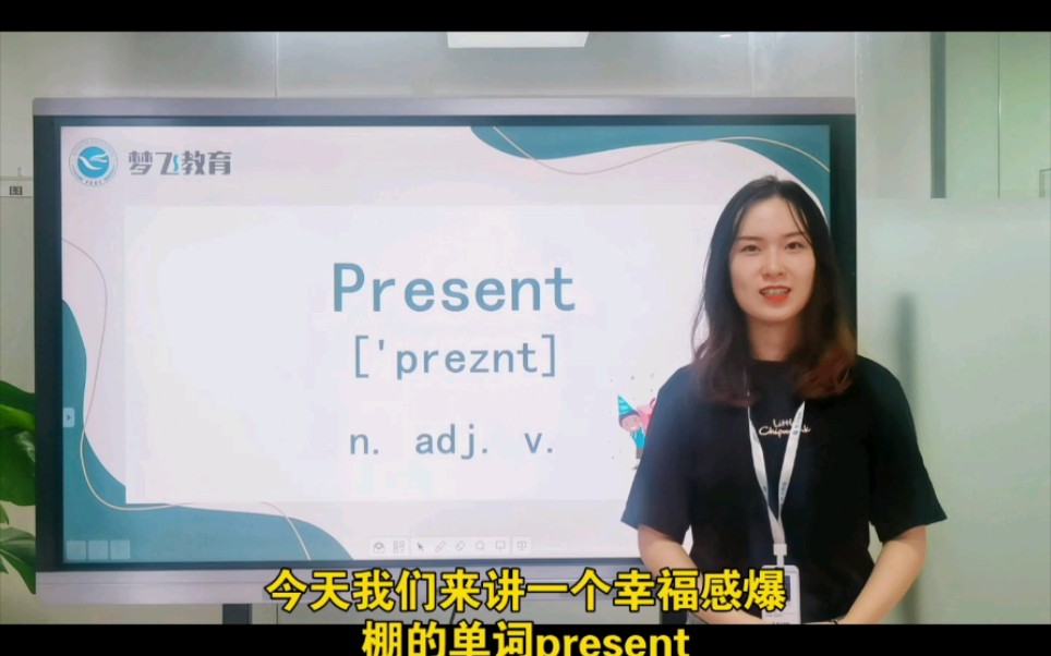 [图]【学考容易学】present 礼物