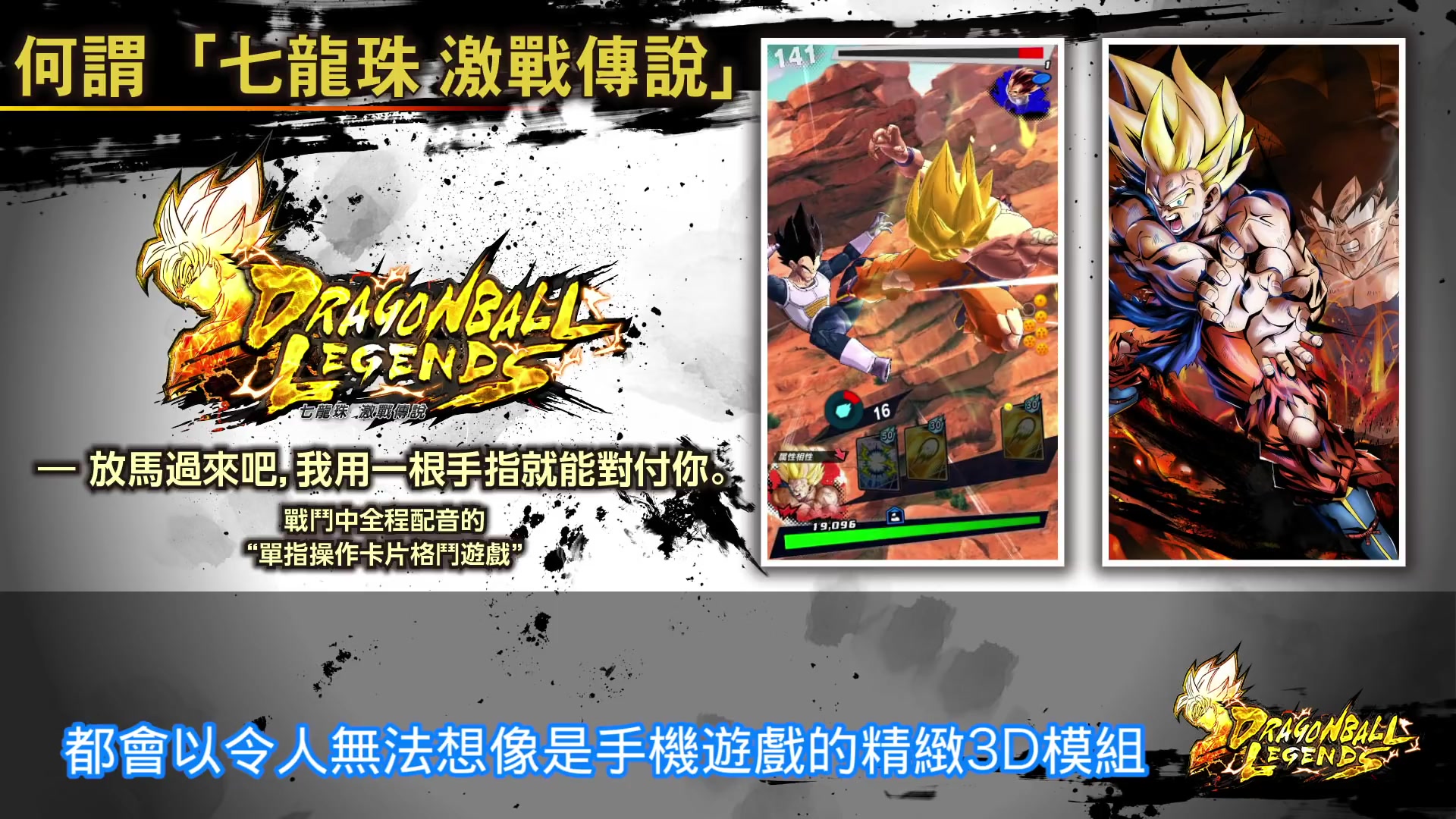 [图]【PvP指南讲座】龙珠激战传说 DRAGON BALL LEGENDS