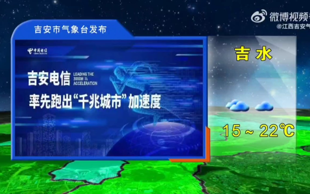 11.18 吉安天气预报