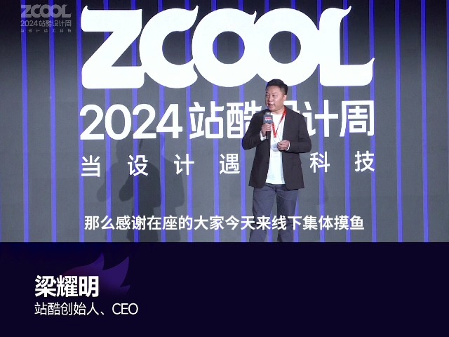 站酷CEO:碳基不灭论来了!哔哩哔哩bilibili