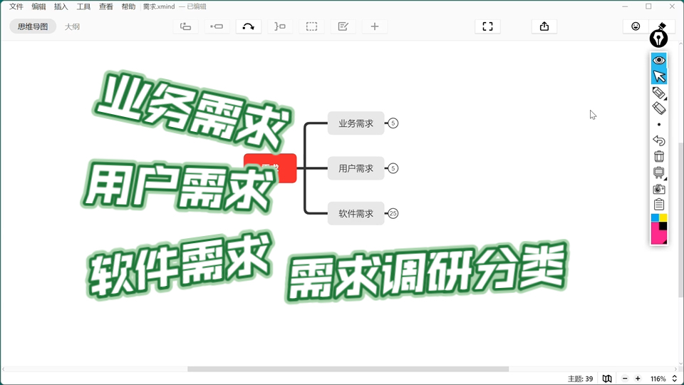 实施进行需求调研,对需求如何进行分类#软件实施训练营哔哩哔哩bilibili