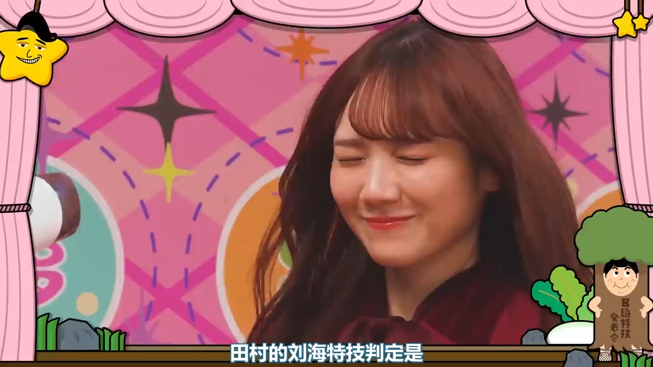 「中」240331 工事中 田村真佑b级特技 cut