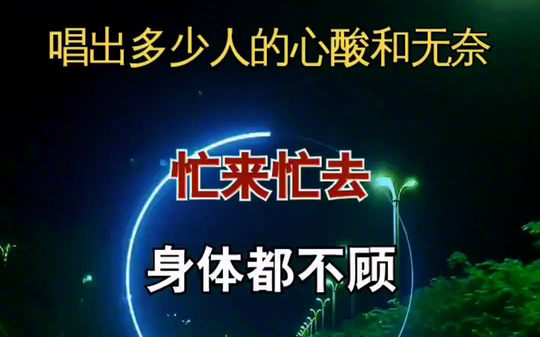 [图]7168789963352362255-心里有苦，自己最清楚 伤感音乐 心中的苦谁能懂 歌词句句入心 说不出的心酸 谁懂我的苦