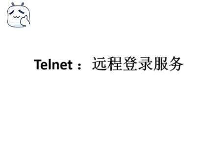 Telnet 远程登陆AAA认证及Password认证哔哩哔哩bilibili