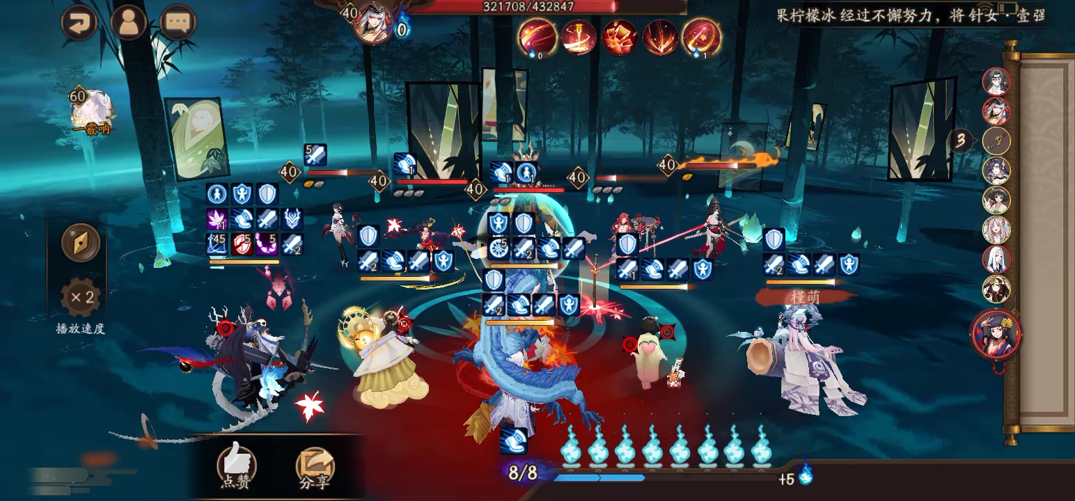 阴阳师秘闻小袖之手十层通关记录