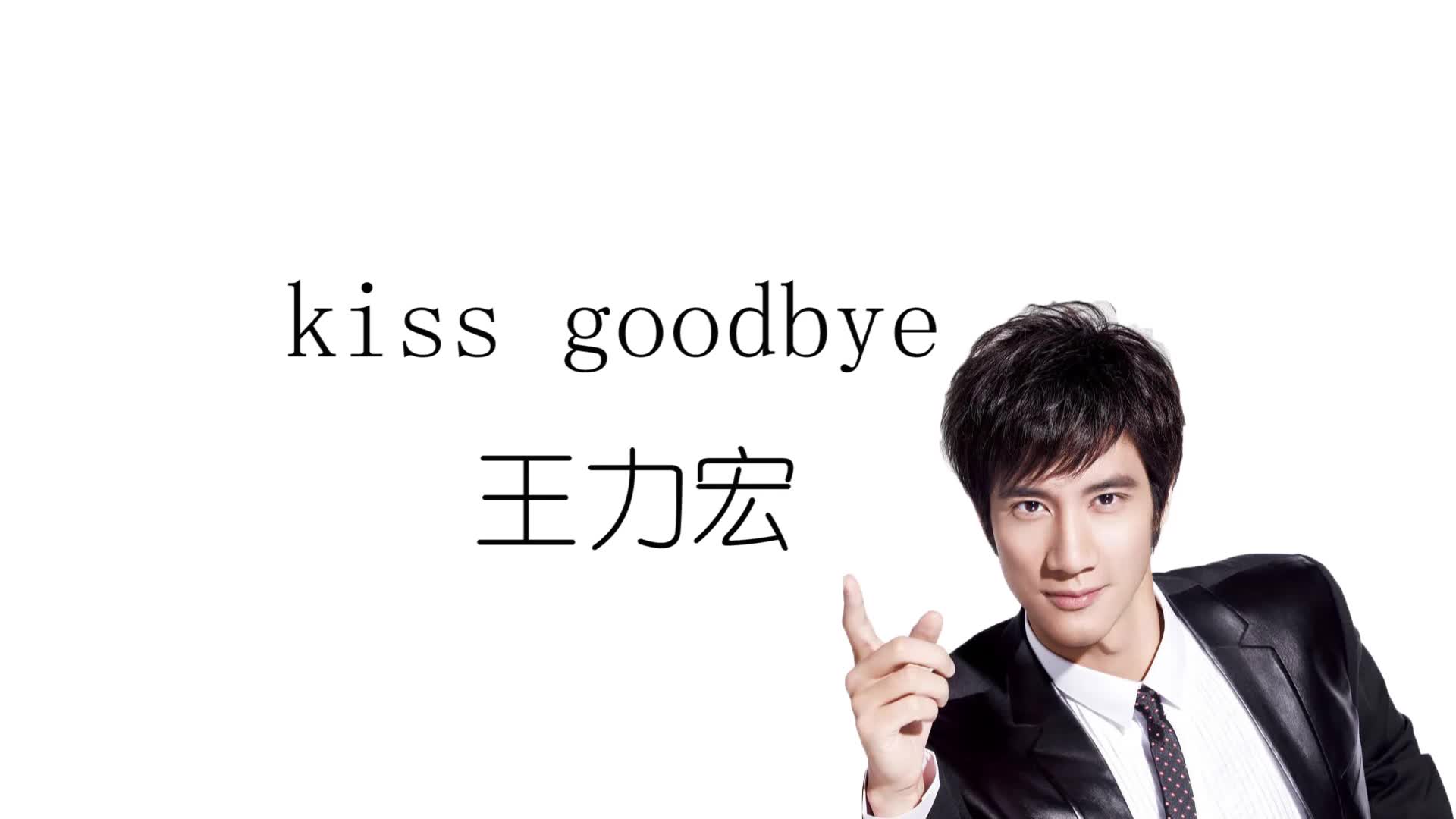 吉他弹唱 一指《kiss goodbye》 王力宏 by mr丶guan