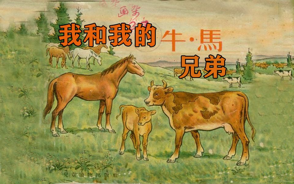 我和我的牛马兄弟之联盟手游开黑《第一集》