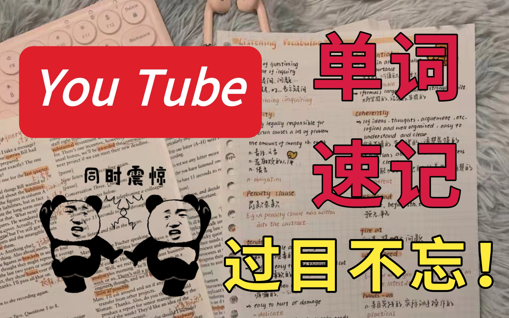 [图]【25集全】单词速记纯干货！常用3000英语词汇详解|【YouTube最好的单词课】牛津图解单词速记 | 分类场景高效背单词|英语单词记忆过目不忘！