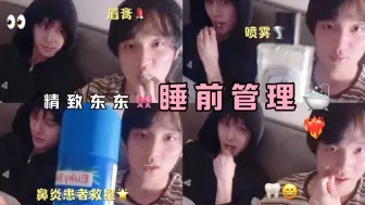 Download Video: 李楷灿直播带货：一个精致到牙缝的男人！｜睡前好物推荐｜NCT127金廷祐 李楷灿240826 wvs直播（中字）