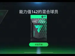 Download Video: FC足球世界 | 真男人就要合混合！！