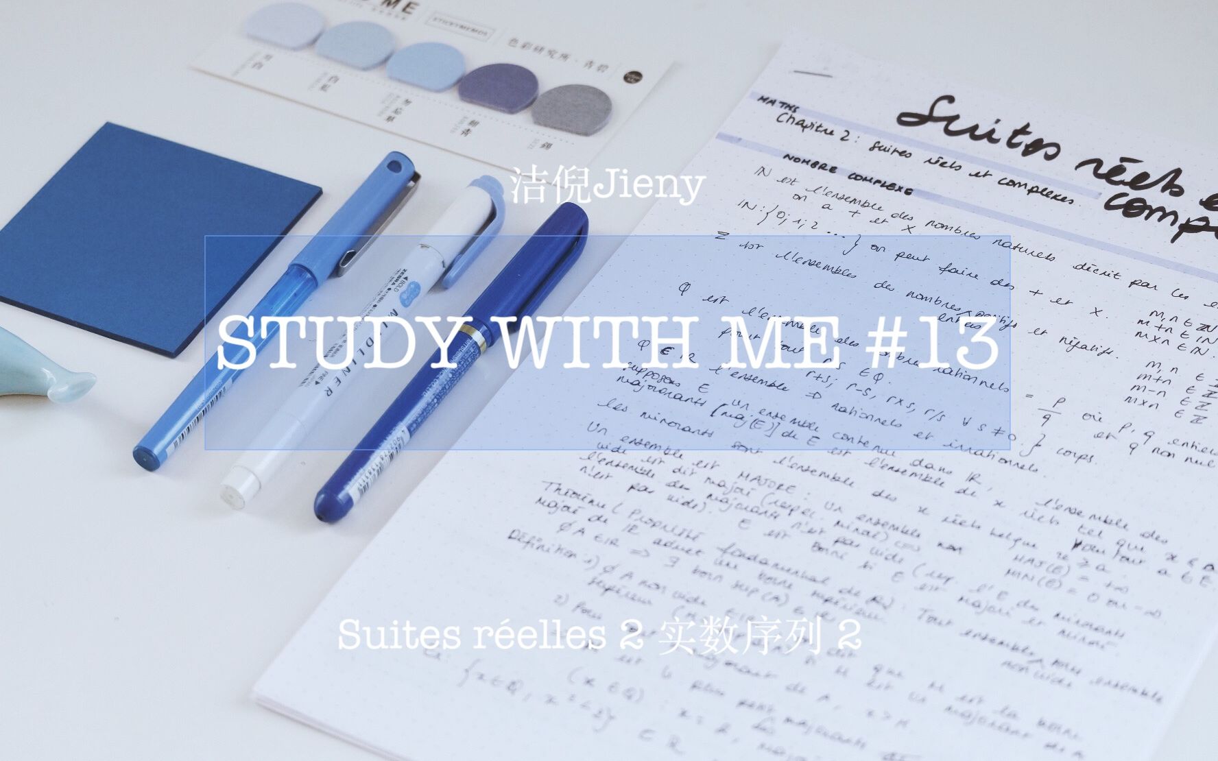 Study with me #13 十年前的话在憧憬什么 十年后的我再后悔什么 |哔哩哔哩bilibili