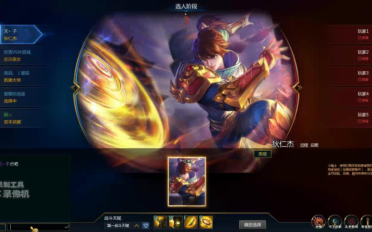 英魂之刃狄仁杰试玩给你一张过去的cd