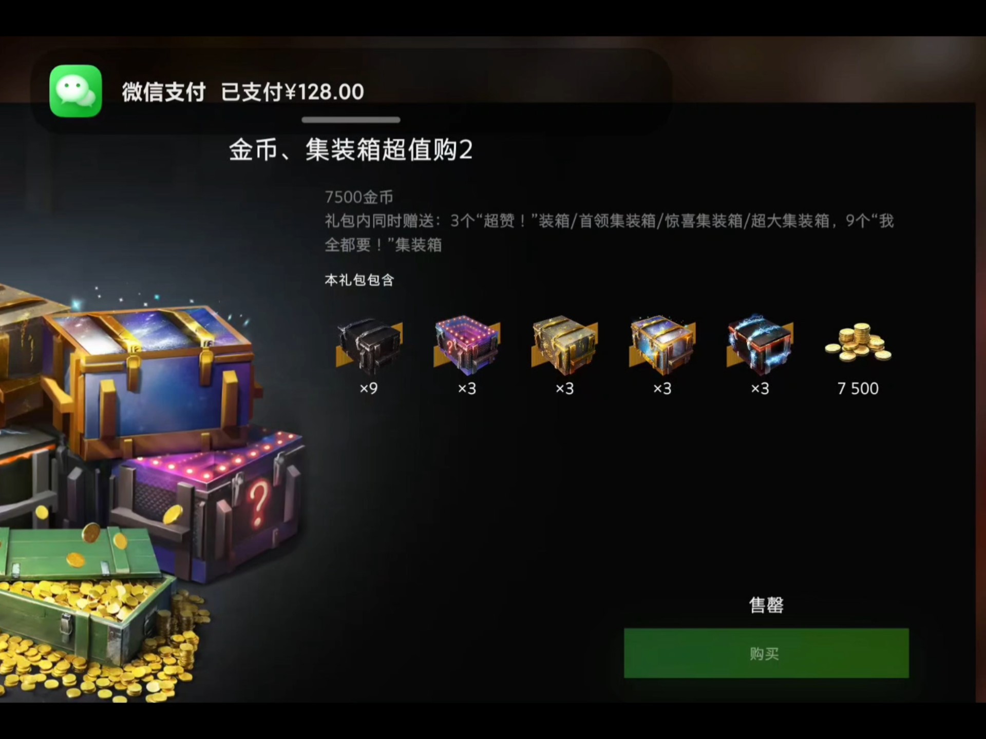 看看新出的128礼包可以开出什么