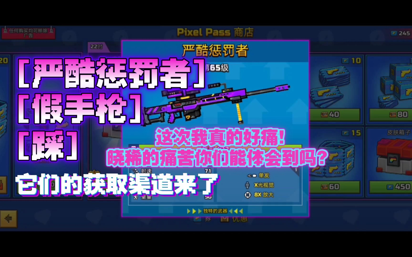 [图][3D像素射击] 痛!痛!痛!