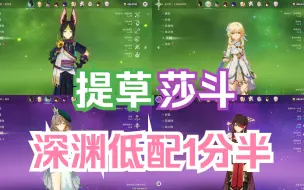 Download Video: 【小提阵容推荐】