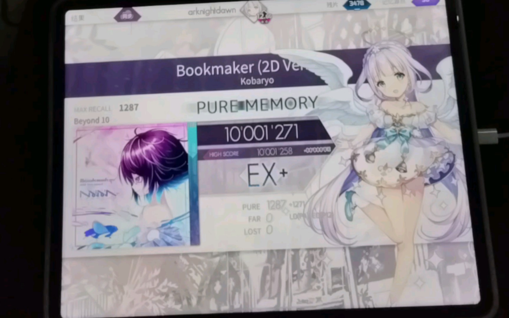 [图]【Arcaea/手元】Bookmaker(2D Version) BYD10 PM(MAX-16)