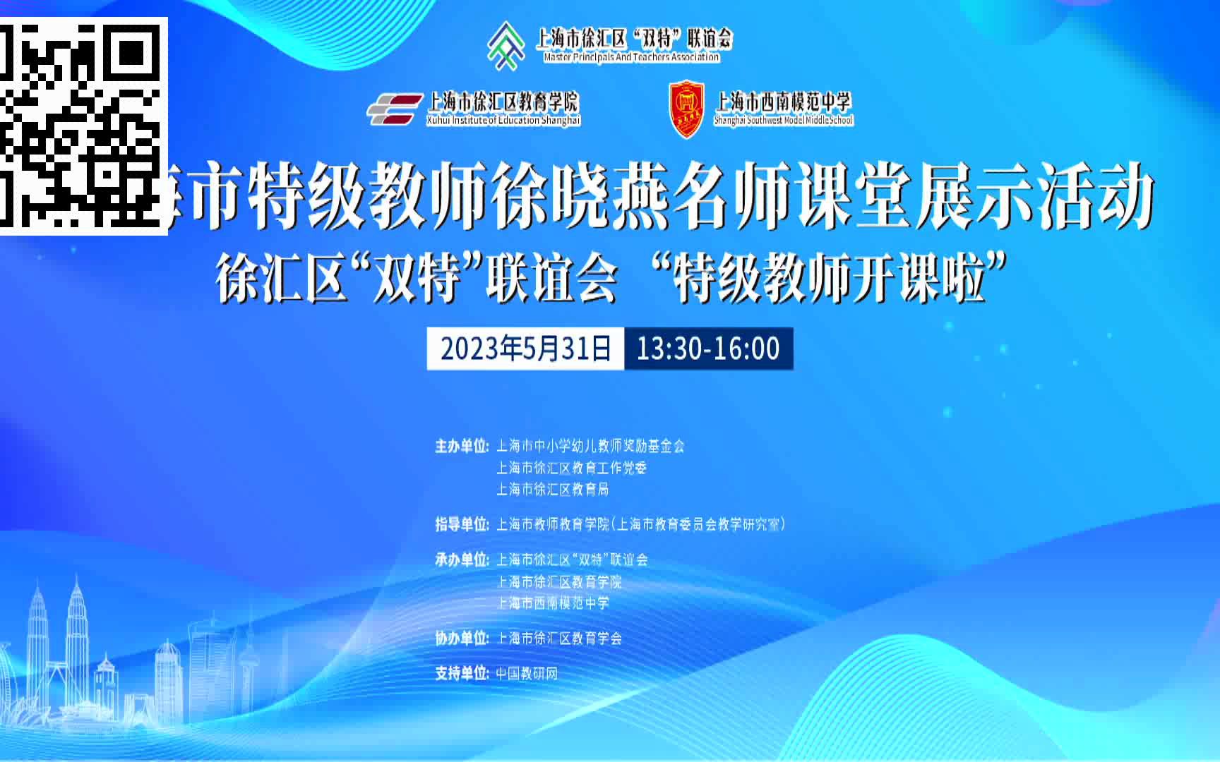 [图]上海市特级教师徐晓燕名师课堂展示活动 ：乘法公式的探究