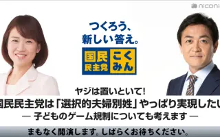 国民民主党 搜索结果 哔哩哔哩 Bilibili
