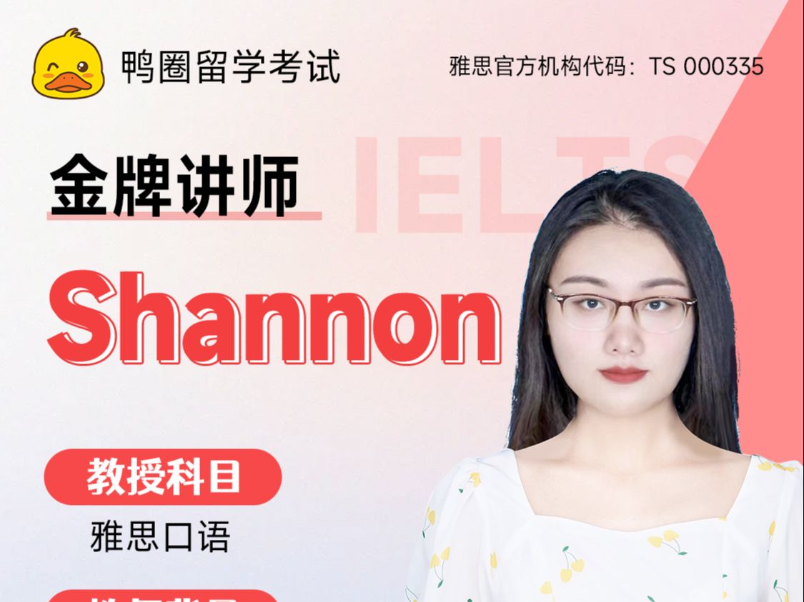 口语特级教师范秋实Shannon一对一课堂实录(部分)哔哩哔哩bilibili