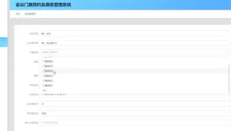 springboot-python会议门票预约及票务管理系统 78w86r6
