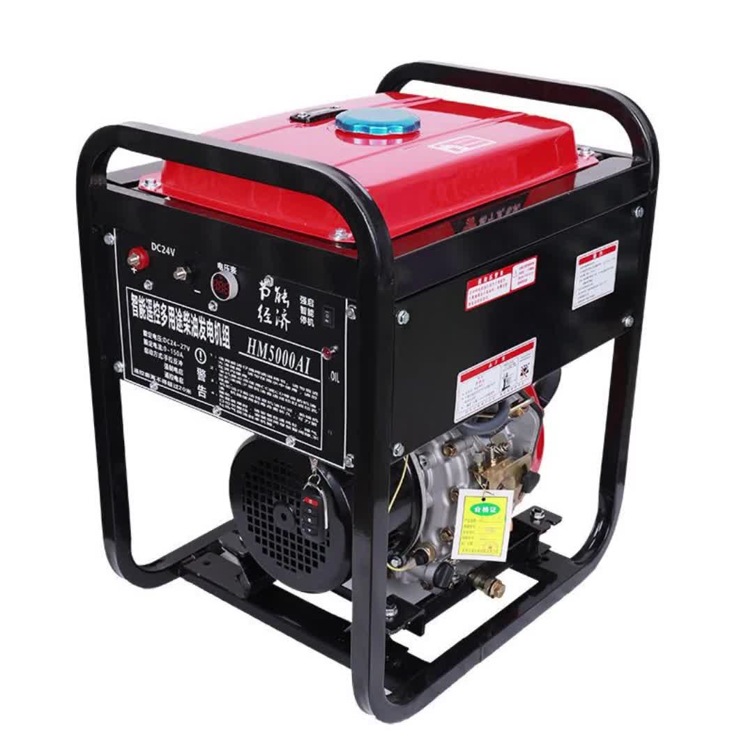 【31元券】24v柴油发电机 24v驻车空调发电机 卡车载充电专用自启自停