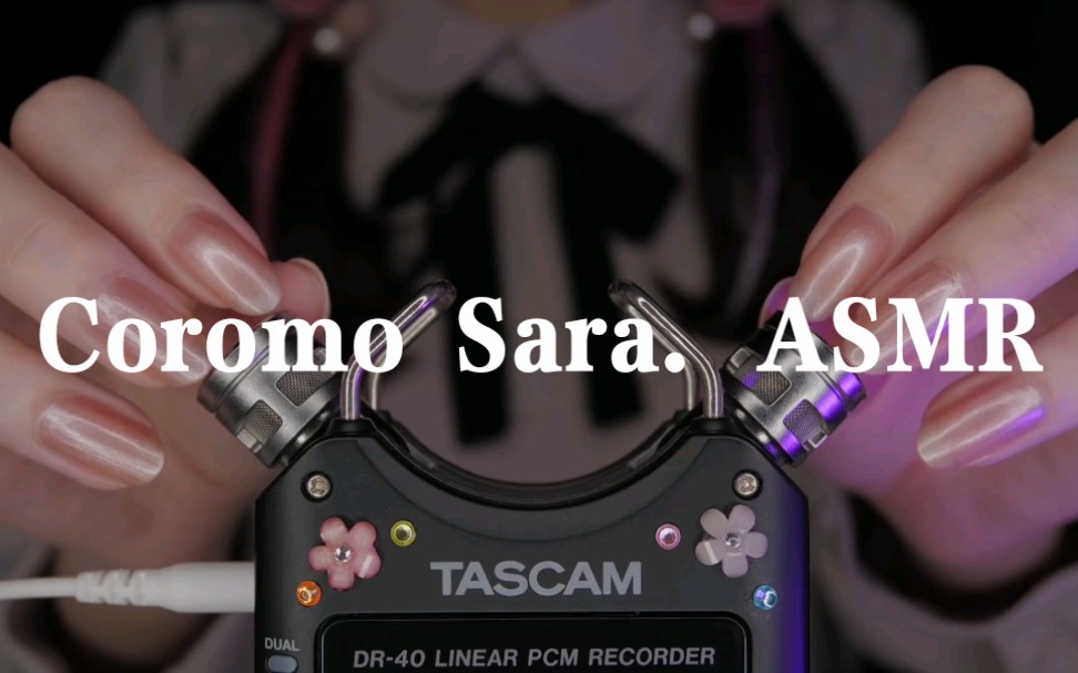 【coromo sara. 】快速敲击麦克