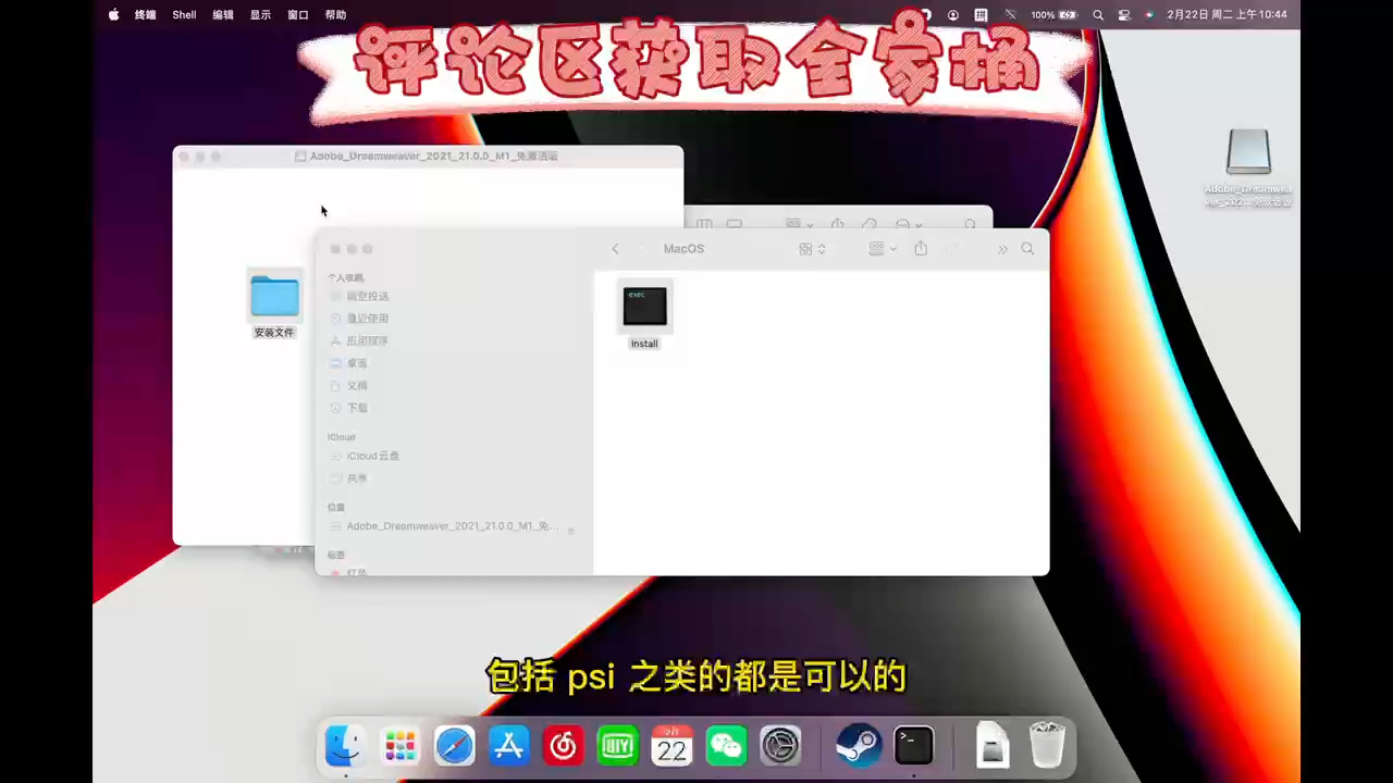 Mac安装adobe全家桶ps、pr、ai等出现error的解决方法、哔哩哔哩bilibili