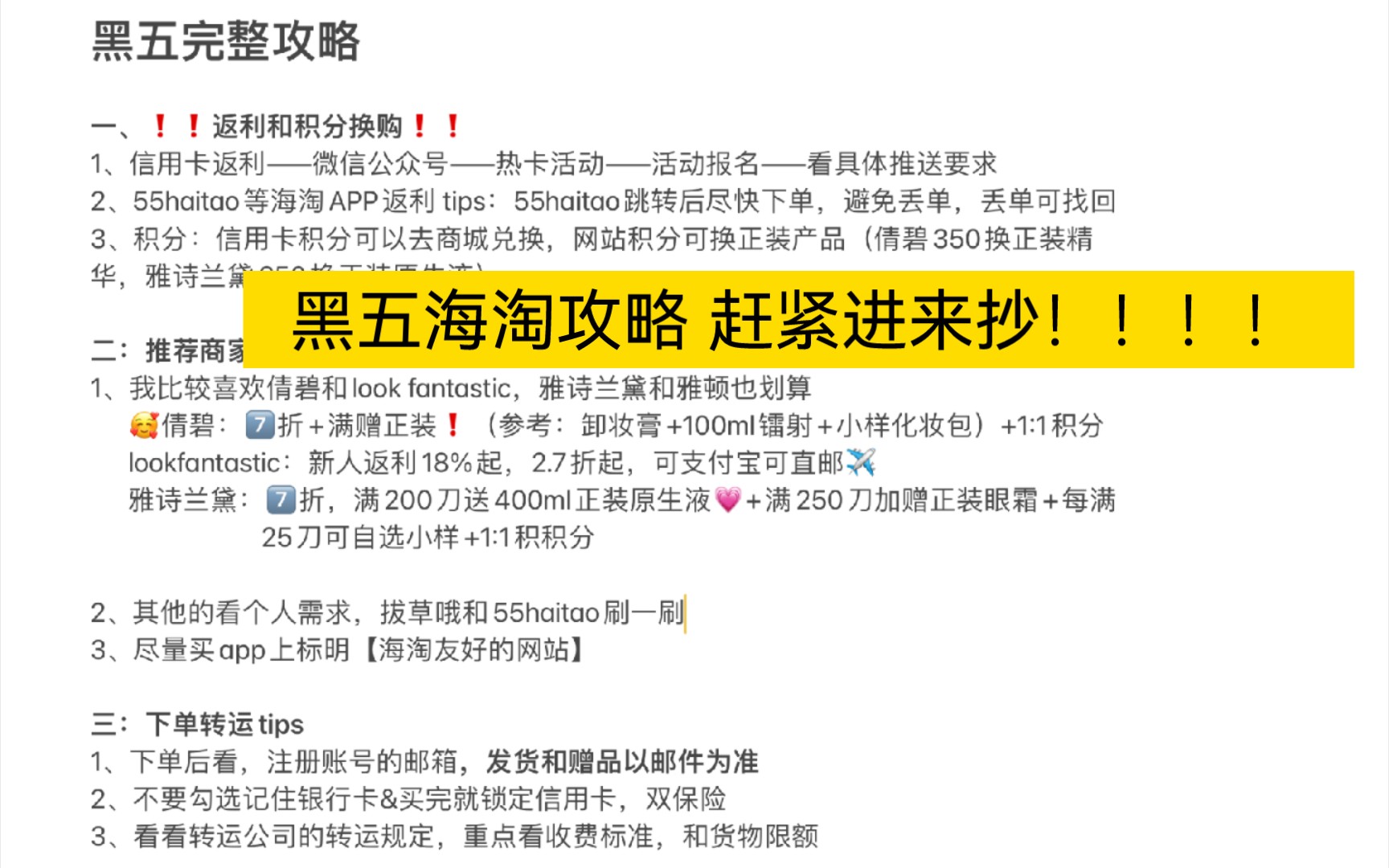 黑五省钱攻略丨海淘2.7折起丨本代购毫无保留了哔哩哔哩bilibili